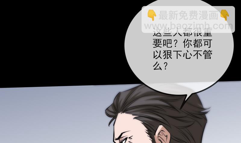 劫天运 - 第296话 人质(1/2) - 5