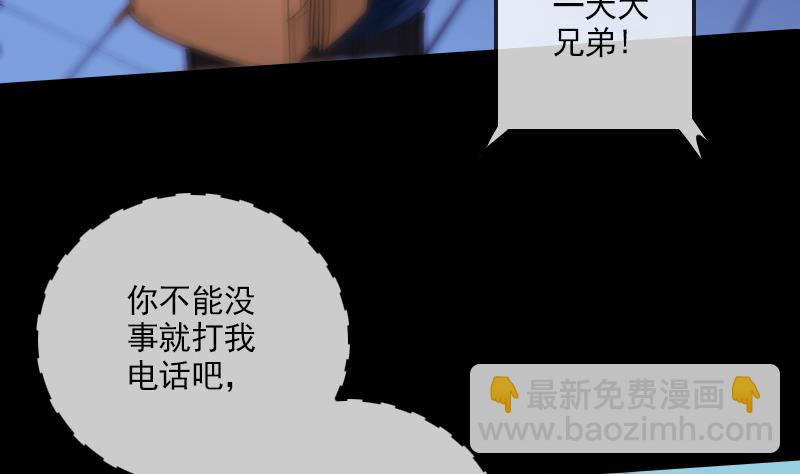 劫天運 - 第298話 布控(1/2) - 6