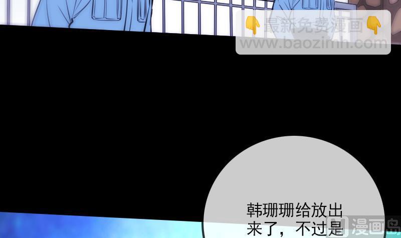 劫天運 - 第298話 布控(1/2) - 6