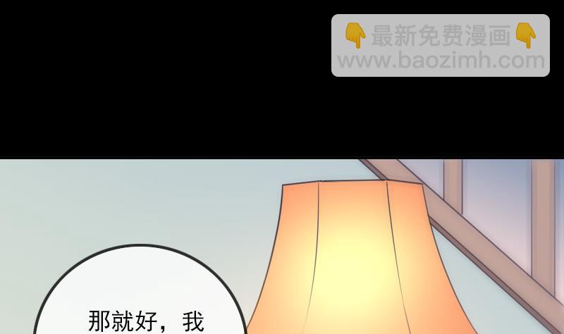 劫天运 - 第307话 控王(1/2) - 6