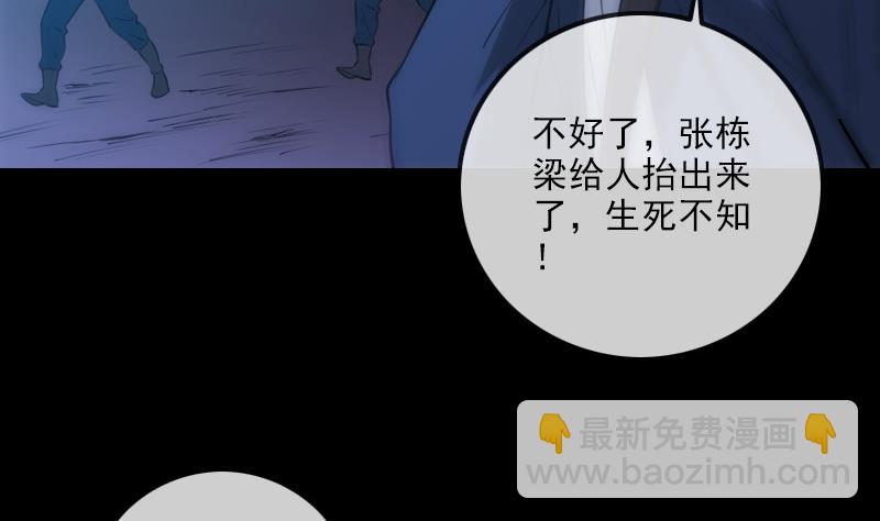 劫天運 - 第307話 控王(1/2) - 6