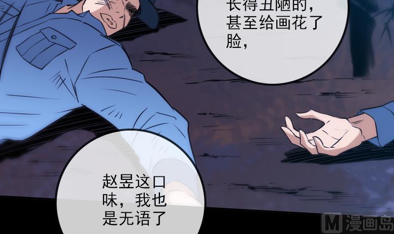 劫天運 - 第307話 控王(2/2) - 4