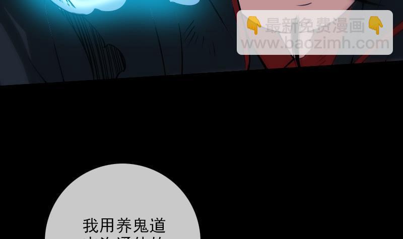 劫天运 - 第309话 定盟(1/2) - 4