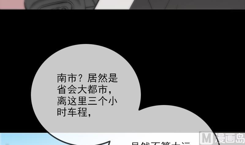 劫天运 - 第311话 救援(1/2) - 5