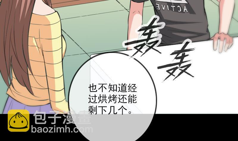 劫天運 - 第317話 相聚(1/2) - 7