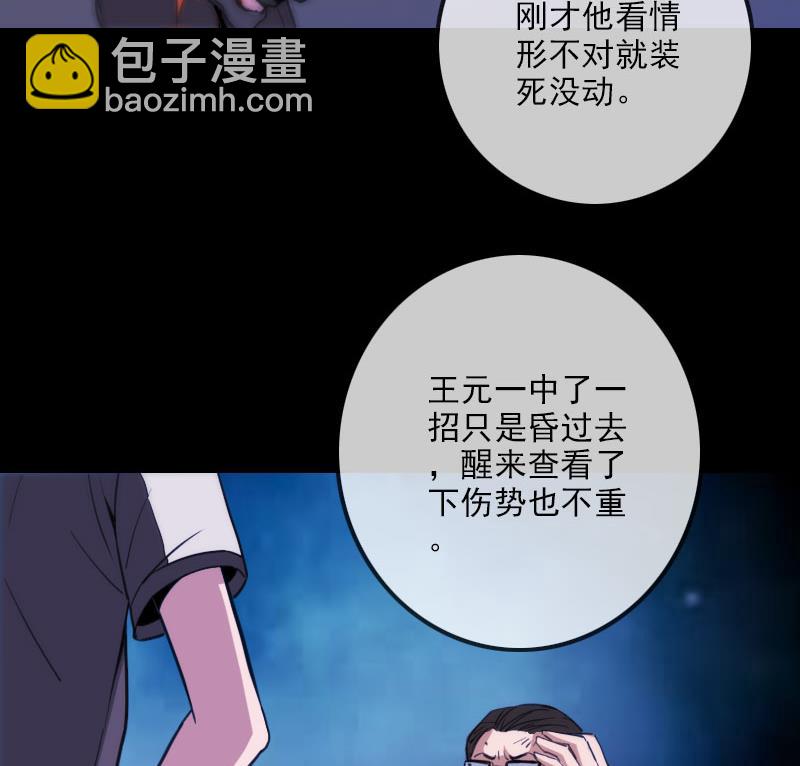 劫天运 - 第319话 吓退(1/2) - 8