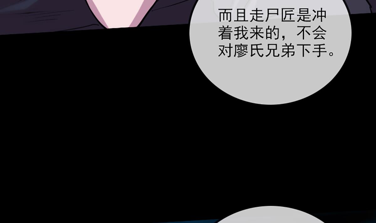 劫天運 - 第331話 刺血(2/2) - 4