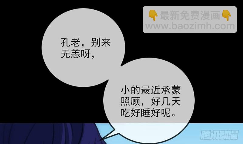 劫天运 - 第333话 榜样(2/2) - 2