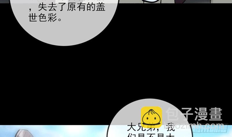 劫天運 - 第333話 榜樣(1/2) - 6