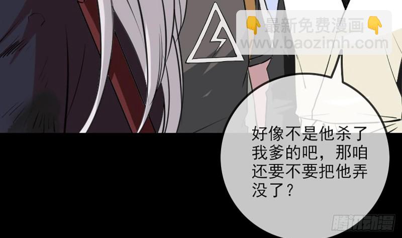 劫天運 - 第333話 榜樣(1/2) - 8