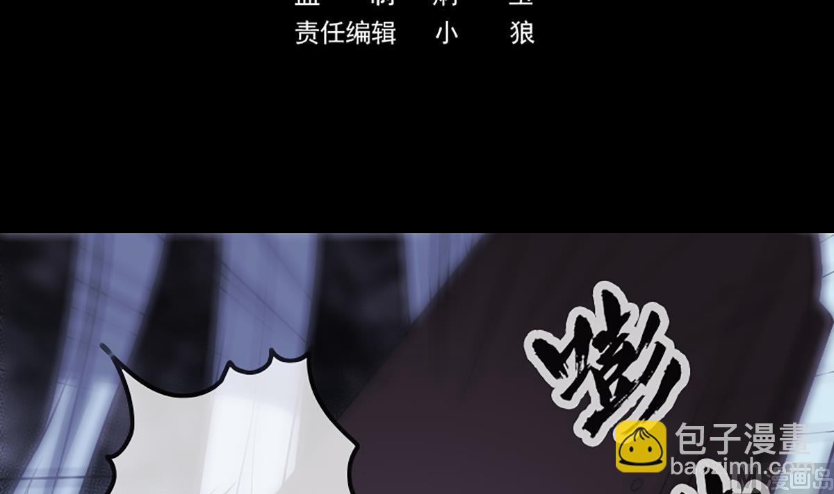 劫天运 - 第335话 血尸 - 3