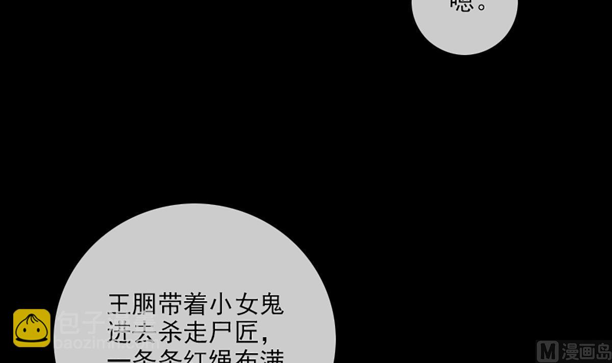 劫天運 - 第337話 炸屍(1/2) - 7