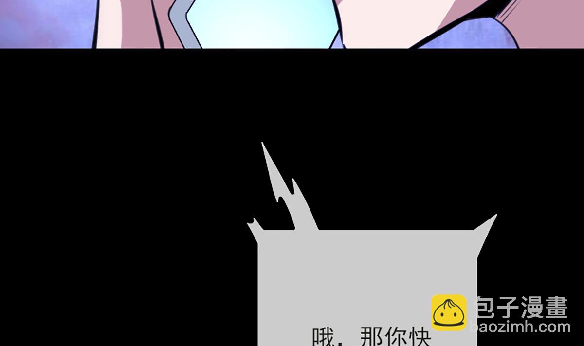 劫天运 - 第339话 栽了(1/2) - 6