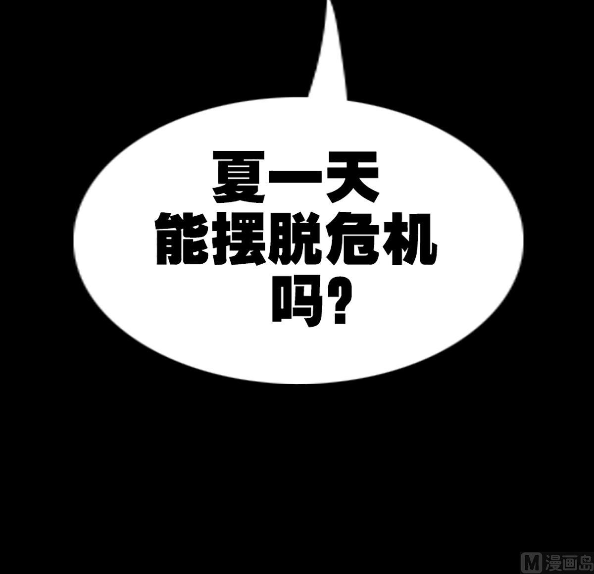 劫天运 - 第339话 栽了(2/2) - 2