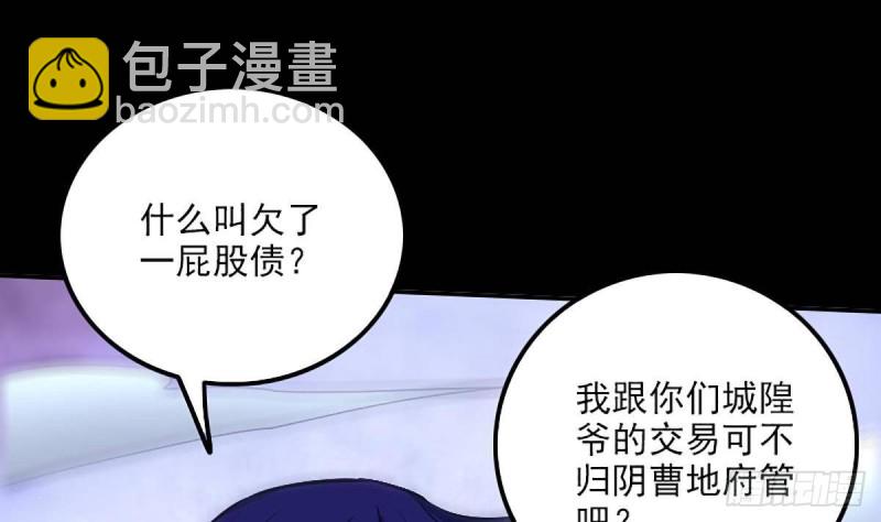 劫天運 - 第341話 驟變(1/2) - 4