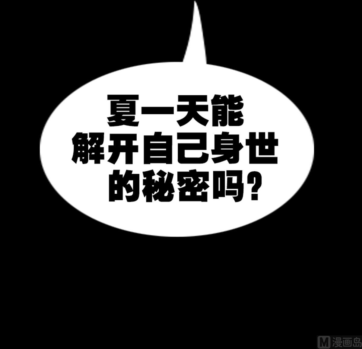 劫天運 - 第347話 合一(2/2) - 2