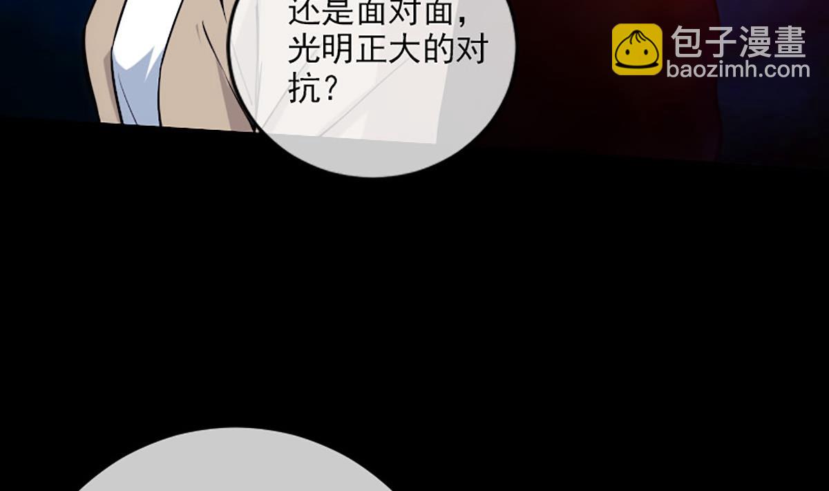 劫天運 - 第349話 證明(2/2) - 6