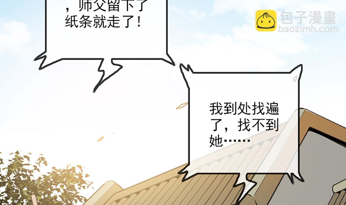 劫天運 - 第350話 真相(1/2) - 4