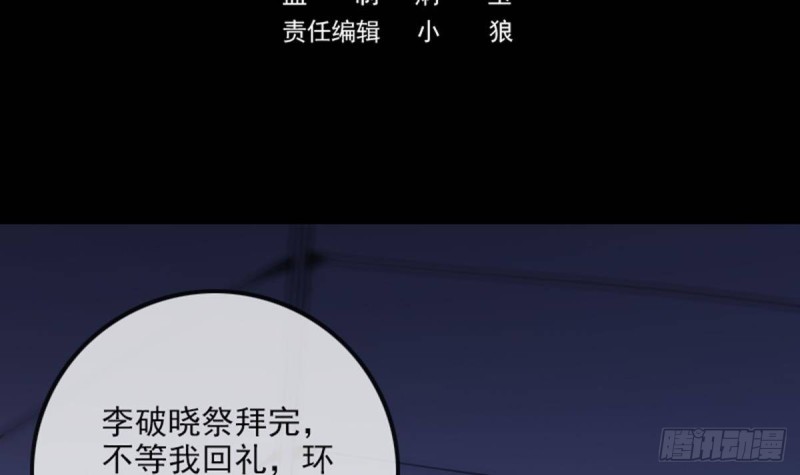 劫天运 - 第357话 修炼(1/2) - 3