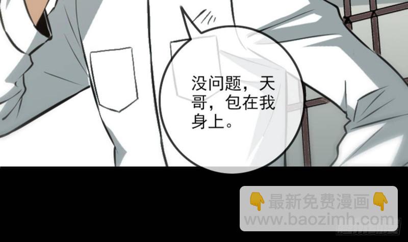 劫天運 - 第361話 畫像(1/2) - 8