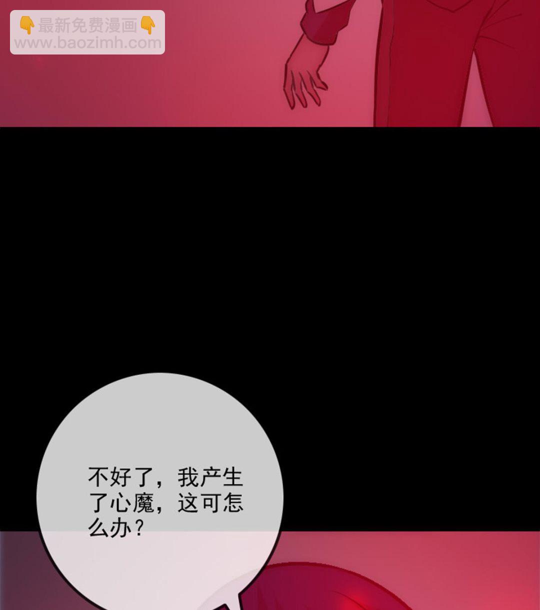 劫天运 - 第363话 心魔(1/2) - 6