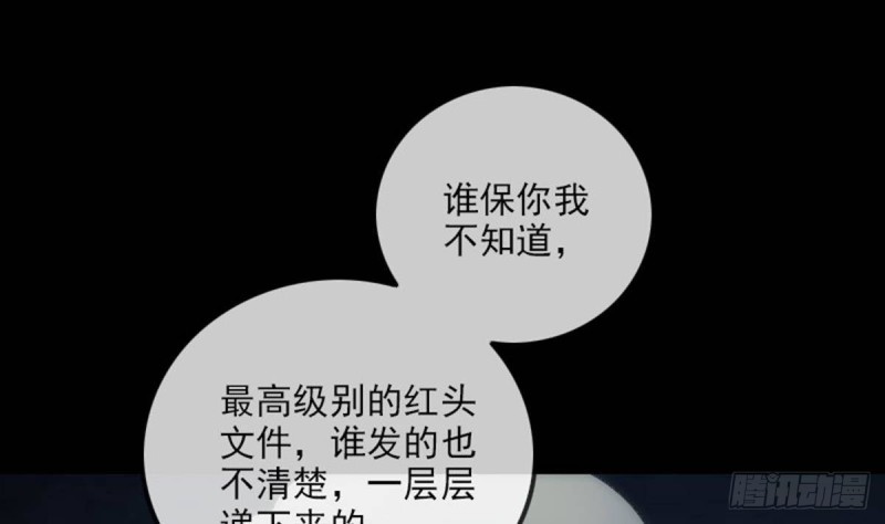 劫天运 - 第371话 新炉(1/2) - 3