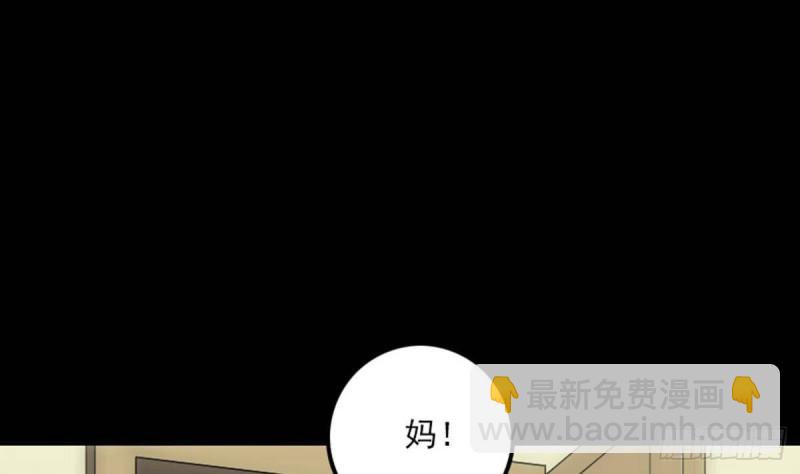 劫天运 - 第371话 新炉(1/2) - 6