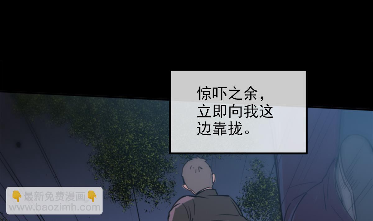 劫天运 - 第373话 悬棺(1/2) - 7