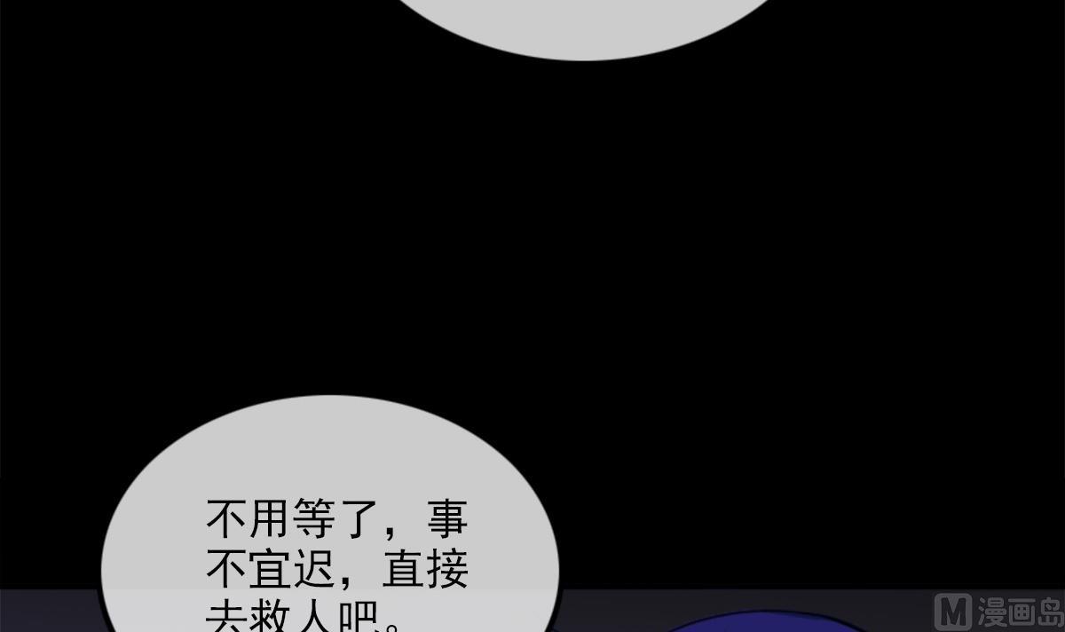 劫天运 - 第373话 悬棺(1/2) - 1