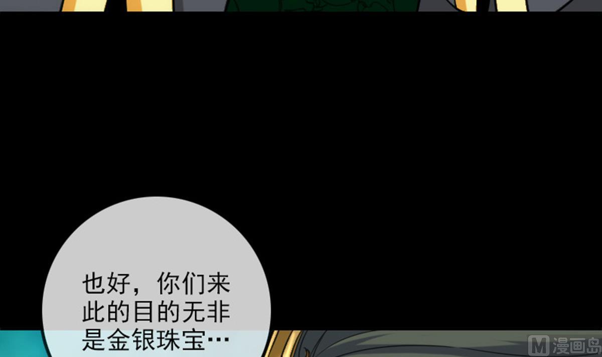 劫天運 - 第377話 破壞(1/2) - 2