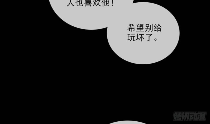 劫天運 - 第379話 郎君(1/2) - 8