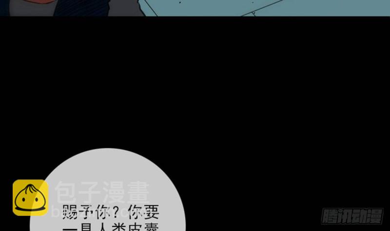 劫天運 - 第379話 郎君(1/2) - 6