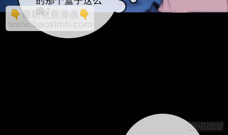 劫天運 - 第381話 盒子(1/2) - 4