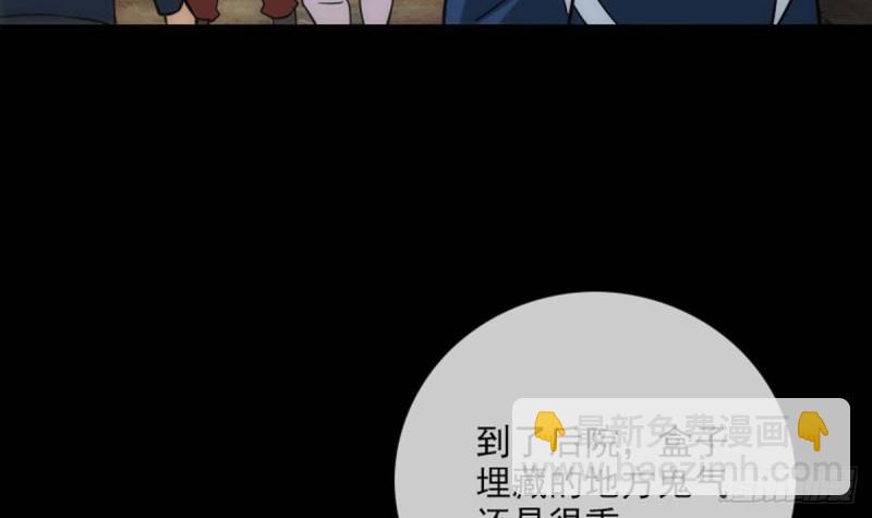 劫天運 - 第381話 盒子(1/2) - 5