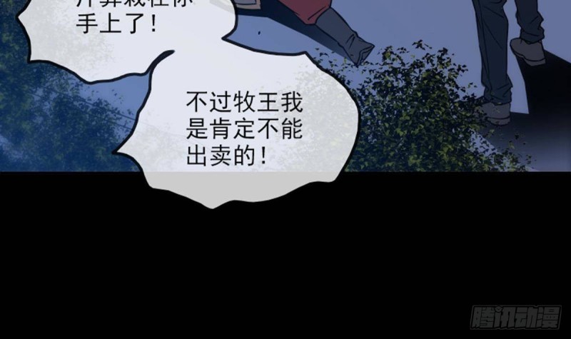 劫天運 - 第381話 盒子(1/2) - 6