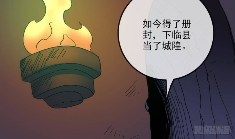 劫天運 - 第381話 盒子(2/2) - 6