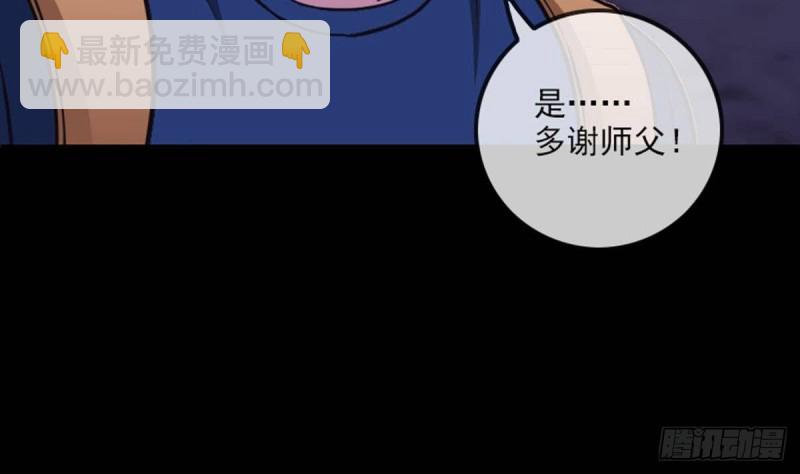 劫天運 - 第385話 近墨(1/2) - 6