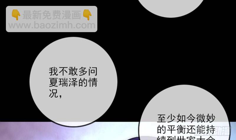 劫天運 - 第387話 聚會(1/2) - 4