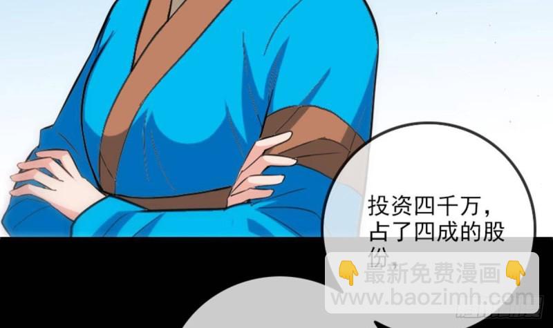 劫天运 - 第387话 聚会(1/2) - 3