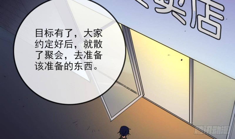 劫天运 - 第387话 聚会(2/2) - 1