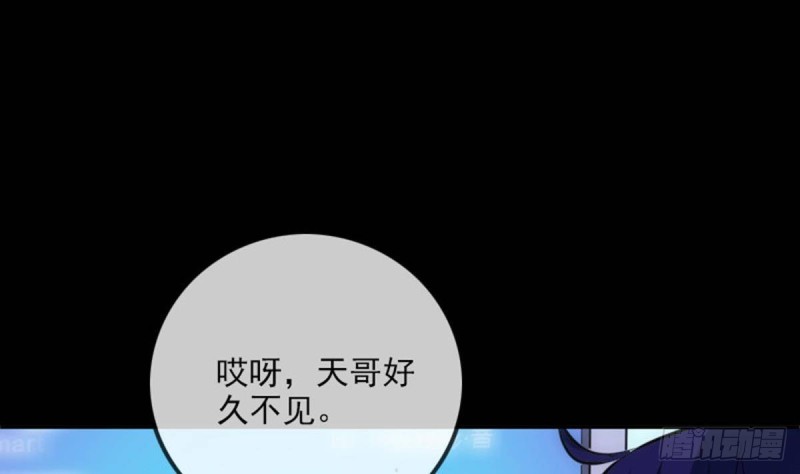 劫天运 - 第387话 聚会(2/2) - 3