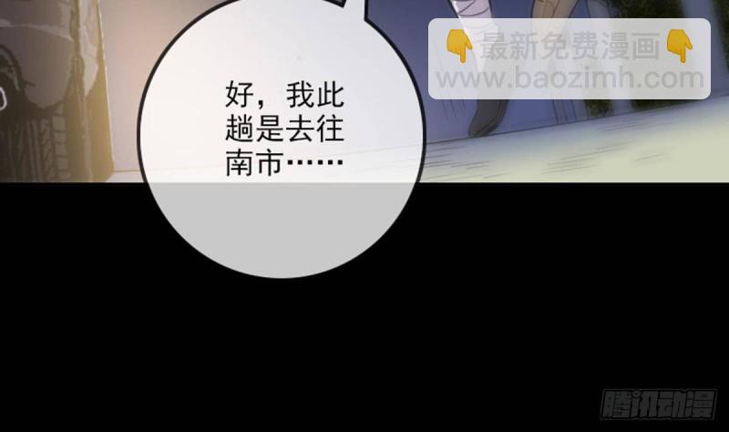 劫天運 - 第389話 行善(1/2) - 7