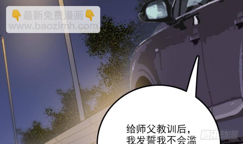 劫天运 - 第389话 行善(1/2) - 8