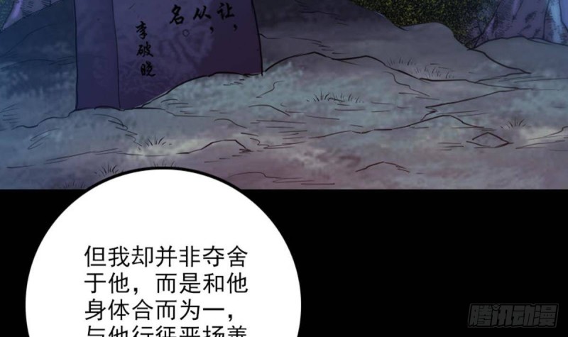 劫天運 - 第389話 行善(2/2) - 5