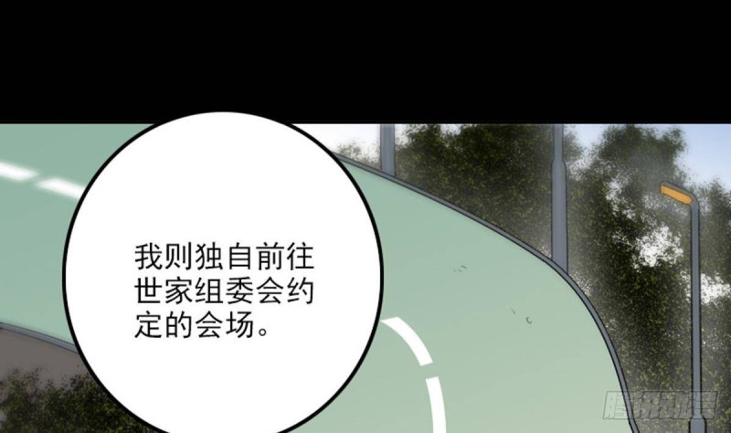 劫天運 - 第389話 行善(2/2) - 4