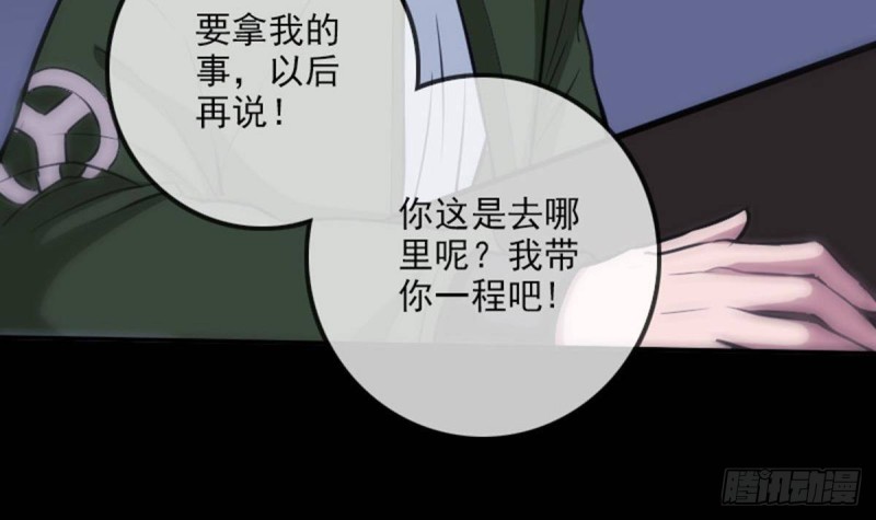 劫天運 - 第389話 行善(1/2) - 1