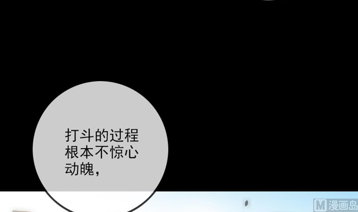 劫天運 - 第391話 博彩(2/2) - 5