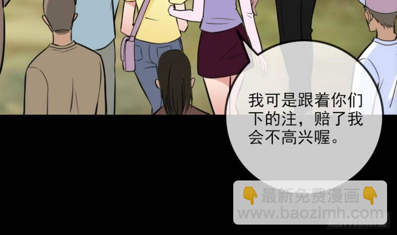 劫天運 - 第393話 黑馬(1/2) - 4