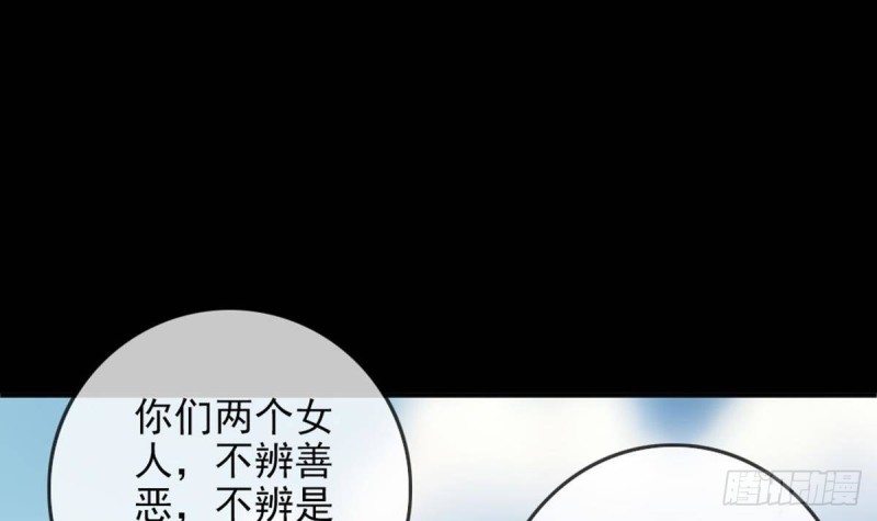 劫天運 - 第395話 誣陷(1/2) - 2