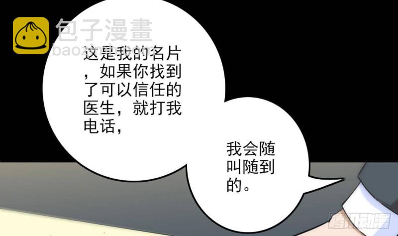 劫天运 - 第397话 鉴定(2/2) - 6